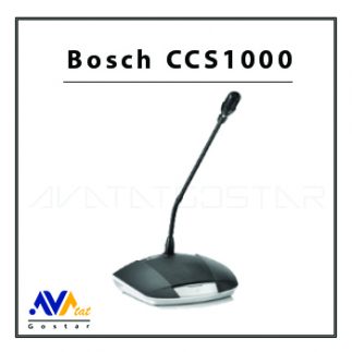 سیستم کنفرانس بوش 1000 | آواتات