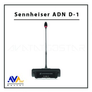 سیستم کنفرانس سنهایزر ADN D-1 | آواتات گستر
