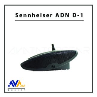 سیستم کنفرانس سنهایزر ADN D-1 | آواتات گستر
