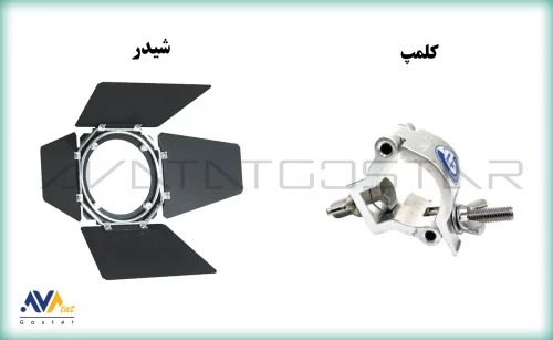 کلمپ و شیدر | آواتات گستر