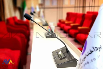 عکس تجهیز سالن همایش بانک اقتصاد نوین | آواتات گستر