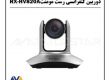 دوربین کنفرانسی رست مومنت RX-HV820A | آواتات گستر