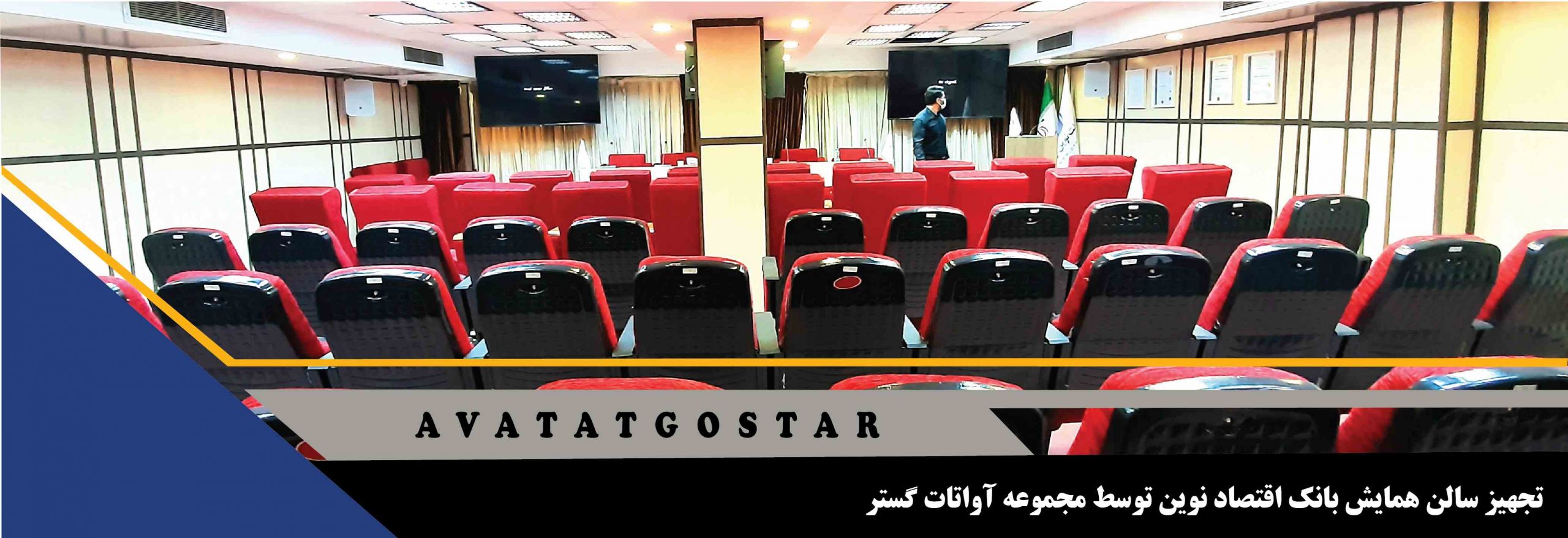 پروژه بانک اقتصاد نوین 