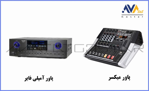 پاور میکسر و پاور آمپلی فایر سالن کنفرانس