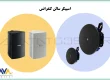 اسپیکر سالن کنفرانس - آواتات گستر
